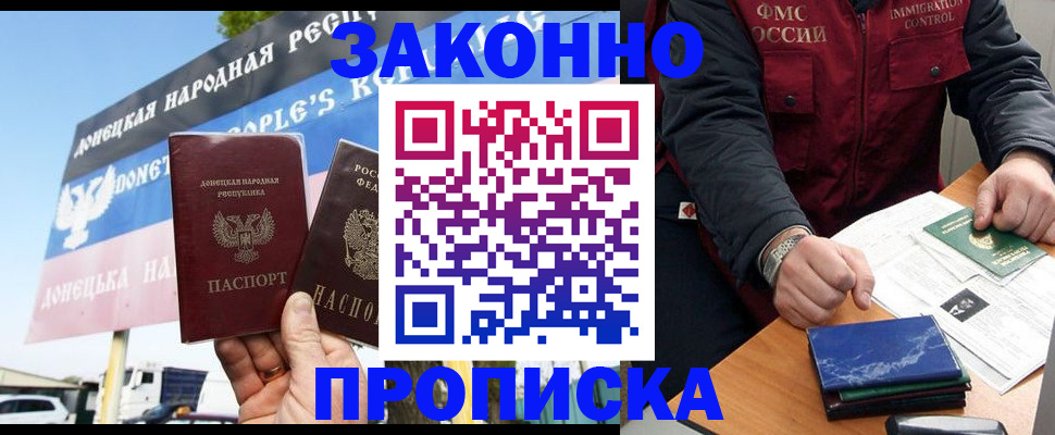 регистрация для дет. сада в Новочеркасске